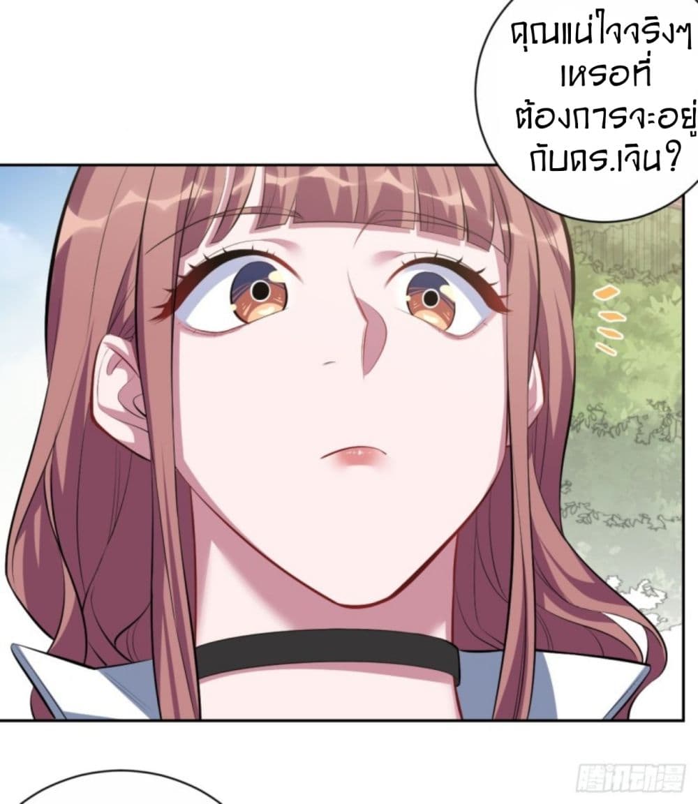Father-in-law become to My  Wife 21-ผู้เฝ้าเหตุการณ์สิ่งที่เห็นคืออะไร?