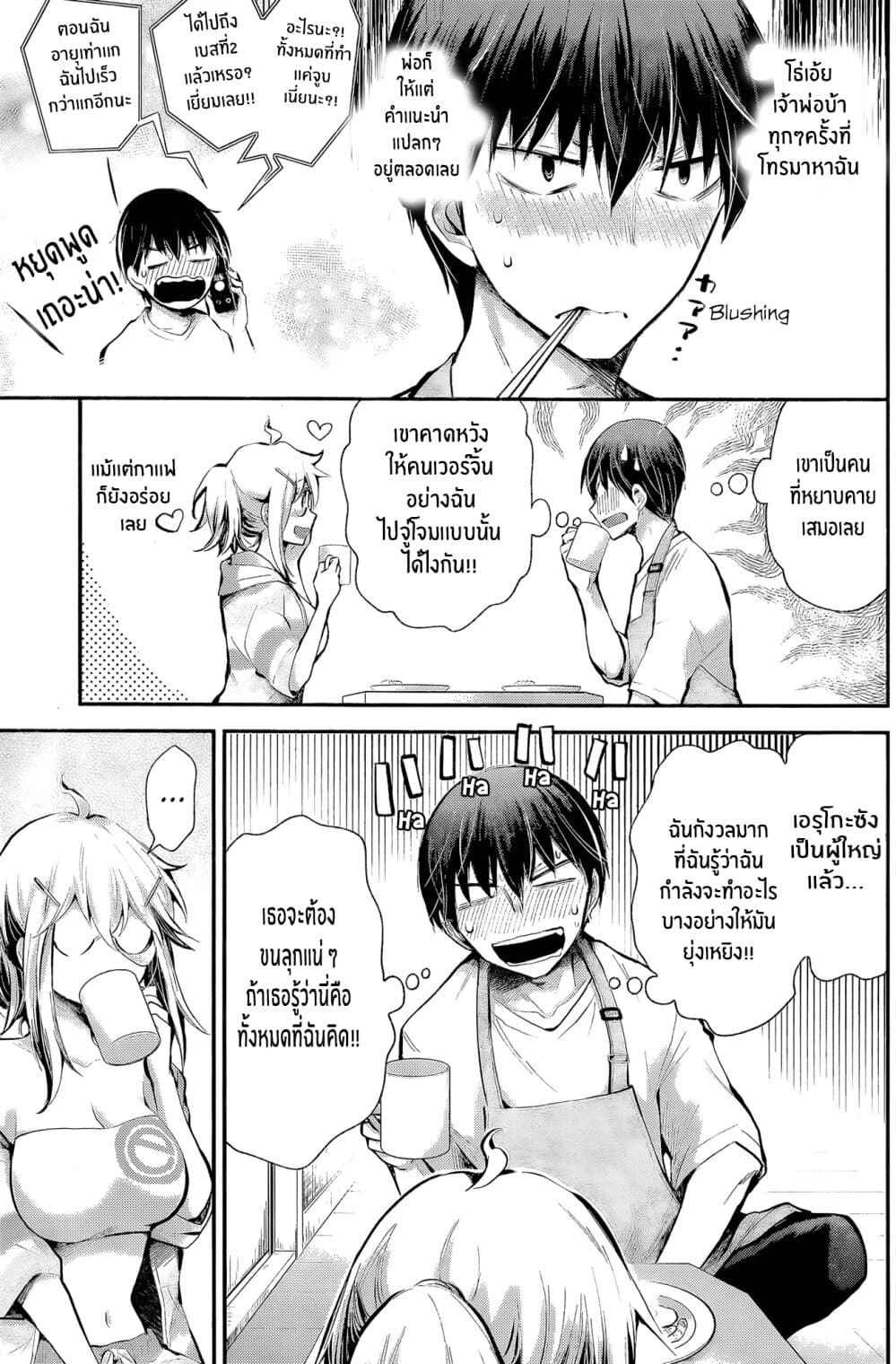 Shingeki no Eroko-san 17-ถ้าในเเต่ล่ะวันที่เราอยู่ด้วยกัน ทั้งหมดที่ฉันคิดจะทำมีเเต่เรื่องสกปรก เพราะงั้นฉันไปอยู่ในห้องน้ำ