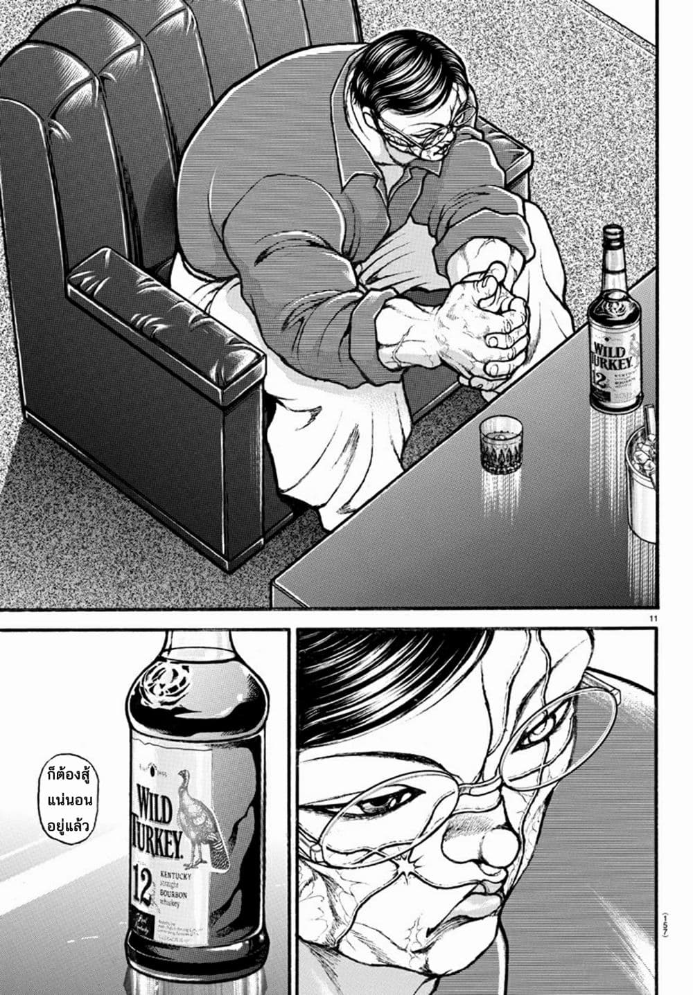 Baki Dou II 33-33