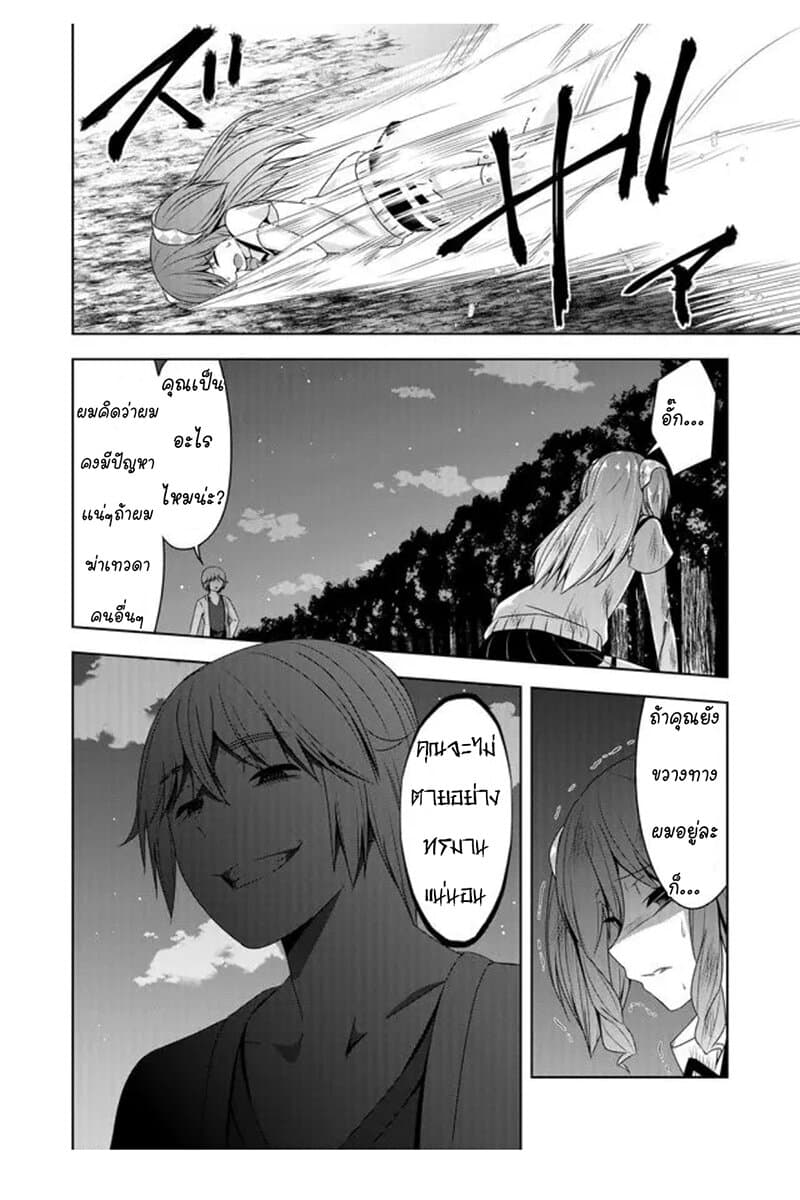 Devilchi 44-เตรียมตัวโดนชำระล้างให้บริสุทธิ์