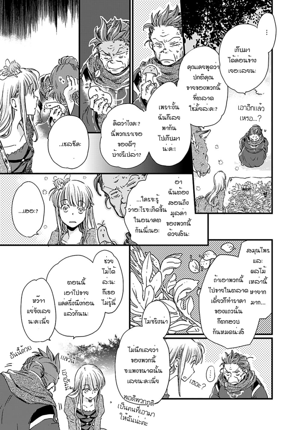 Fukushuu wo Chikatta Shironeko wa Ryuuou no Hiza no Ue de Damin wo Musaboru 3-3