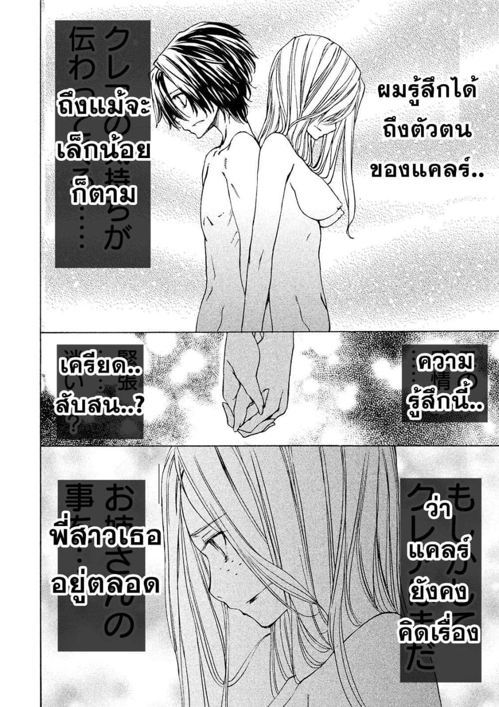 Gleipnir กายาสถิตอสูร 6-เมื่อสองคนรวมเป็นหนึ่ง