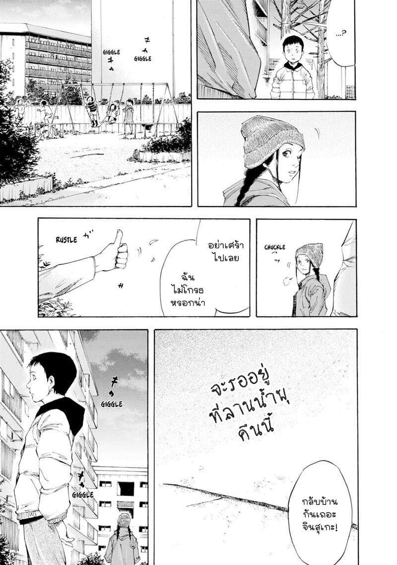 Suzuki-san wa Tada Shizuka ni Kurashitai คุณซุสุกิอยากอยู่เงียบๆ 8-พบเจอ