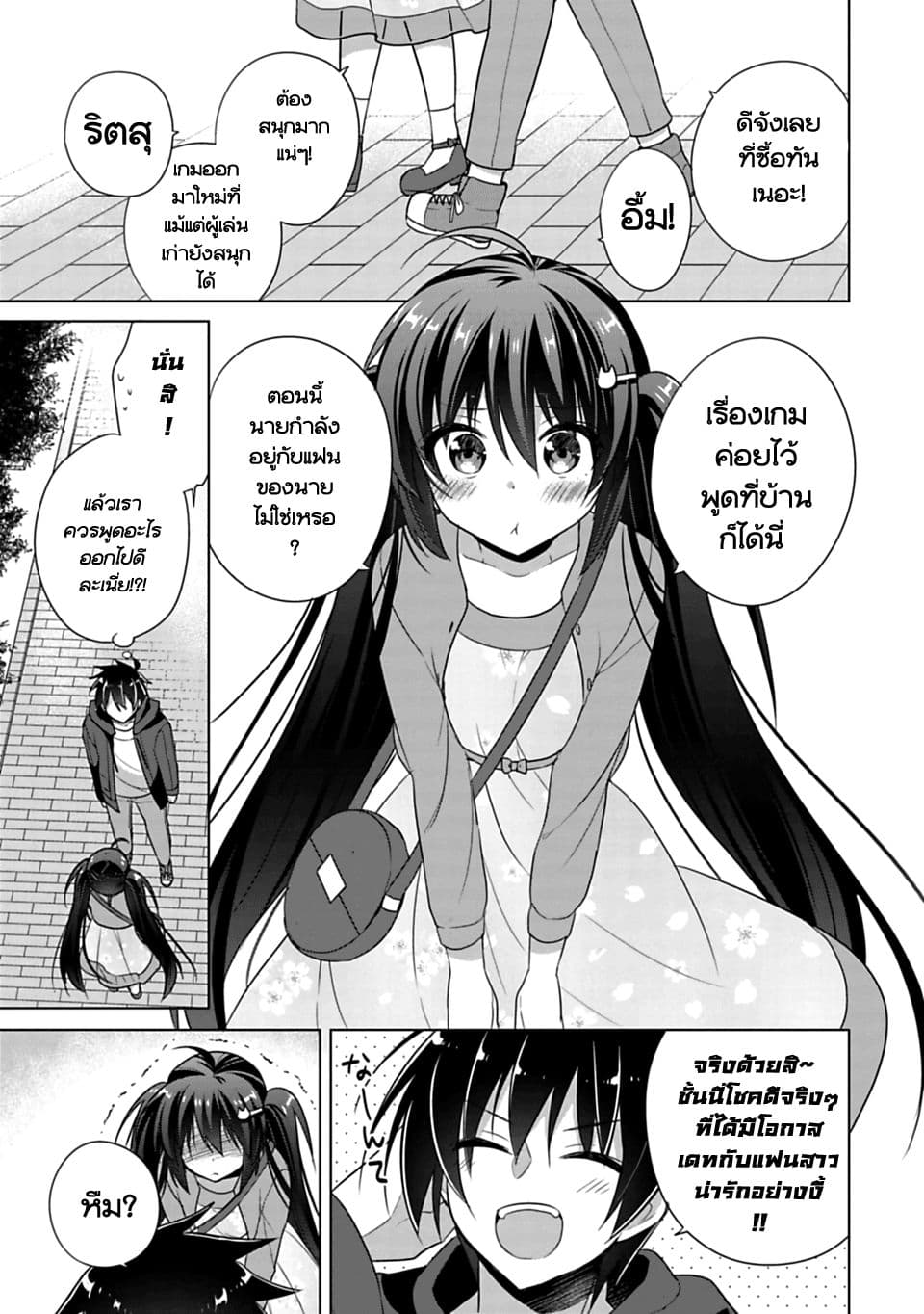 Siscon Ani to Brocon Imouto ga Shoujiki ni Nattara 2-2