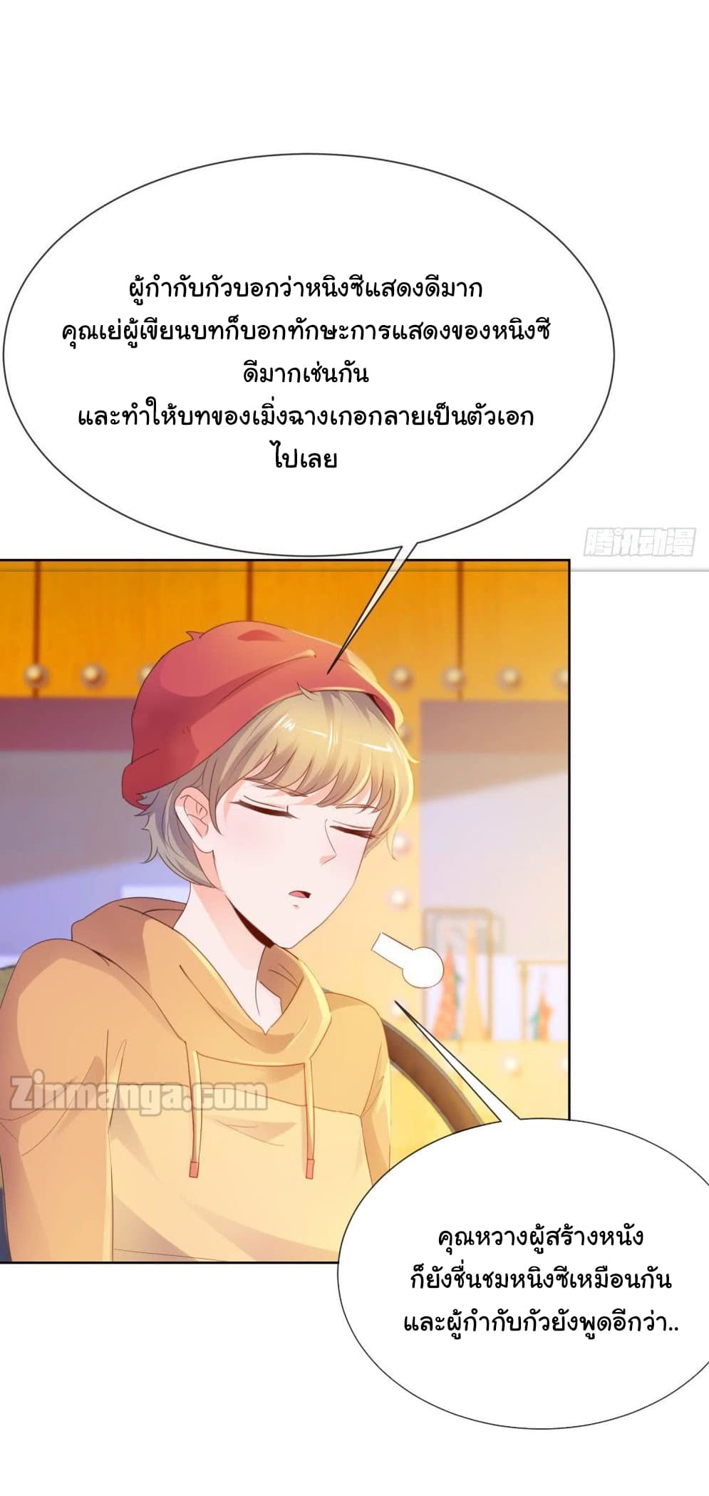 The Lovely Wife And Strange Marriage แผนรักลวงใจ 82-82