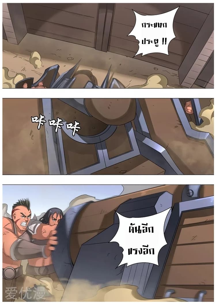 Tangyan in The Other World 52-52