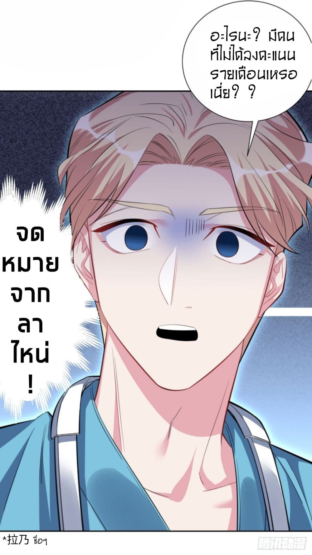 Father-in-law become to My  Wife 21-ผู้เฝ้าเหตุการณ์สิ่งที่เห็นคืออะไร?