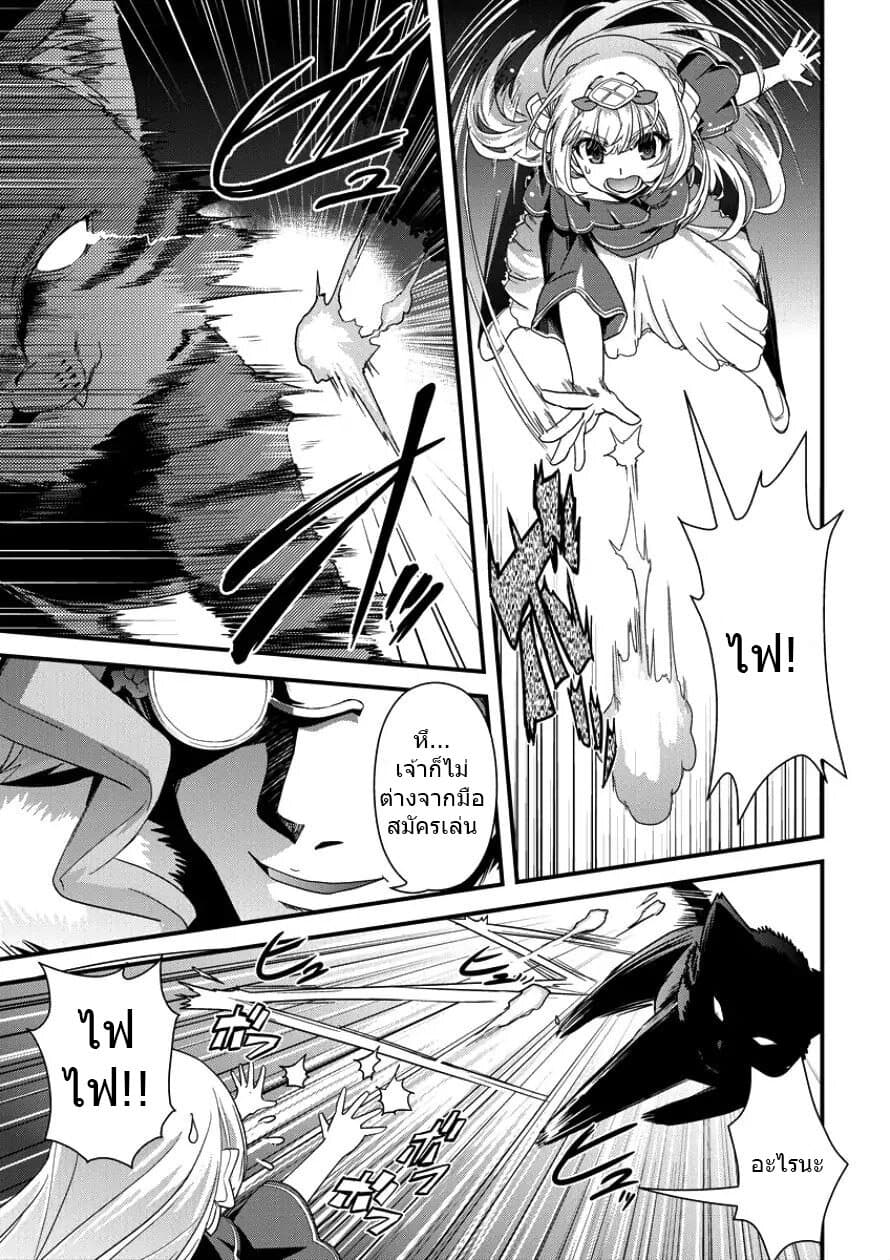 Isekai Shoukan-sareta ga Kyousei Soukan-sareta Ore ha shikatanaku yaseru koto ni shita. 6-การต่อสู้กับคนจากต่างโลก