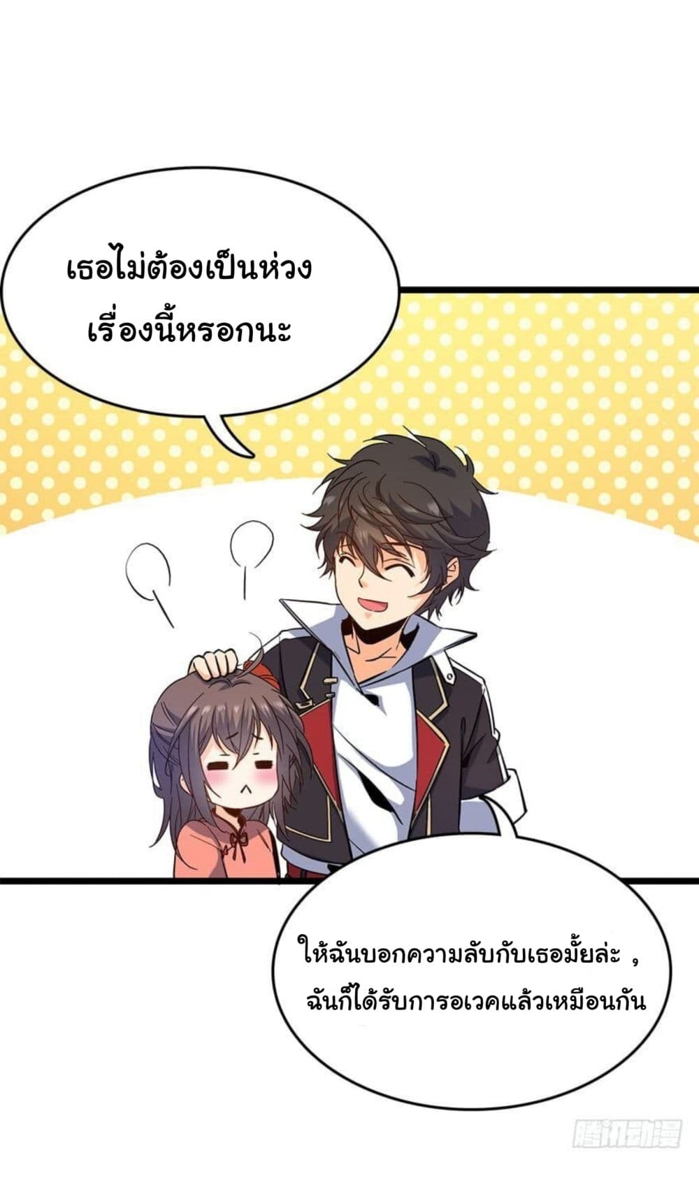 Spare Me, Great Lord! ชีวิตของราชันเกิดใหม่ 6-6
