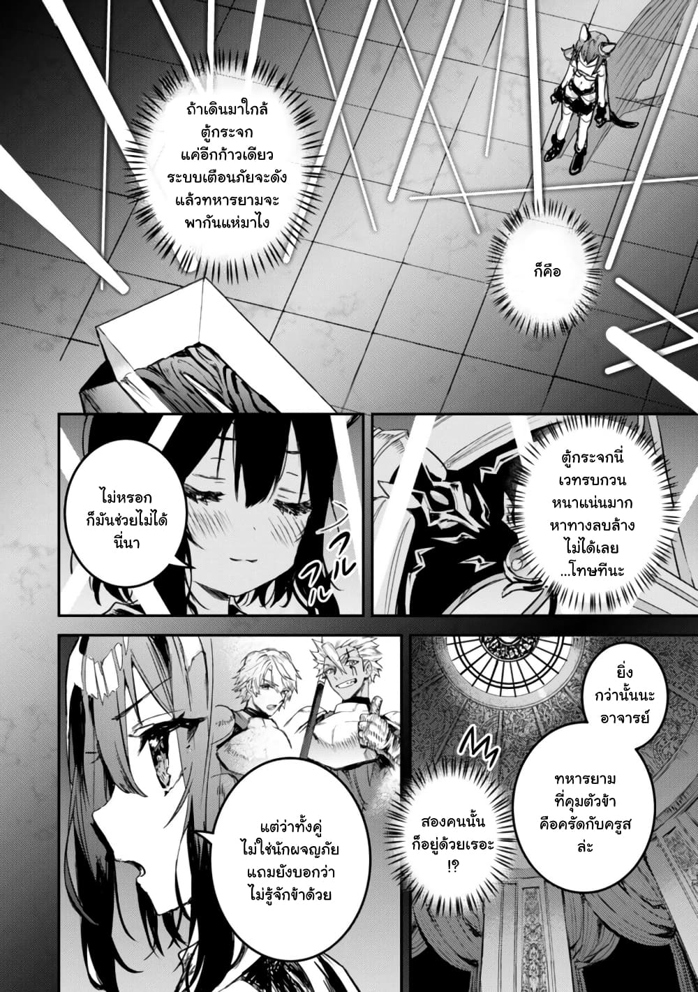 Tensei Shitara Ken Deshita : Another Wish 2-กระดิ่งนิรมิต