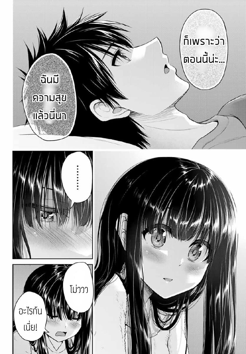Fechippuru ~Our Innocent Love~ 21-21