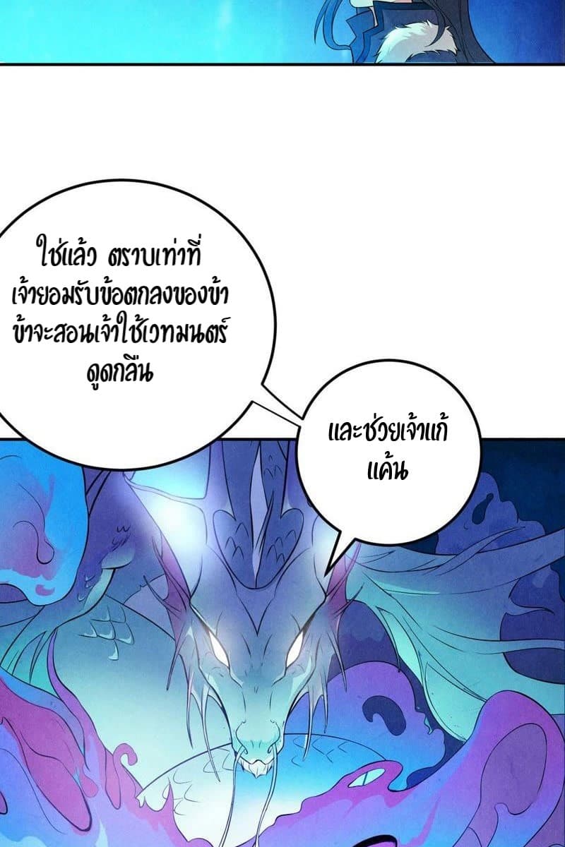 Devouring Eternity 1-1