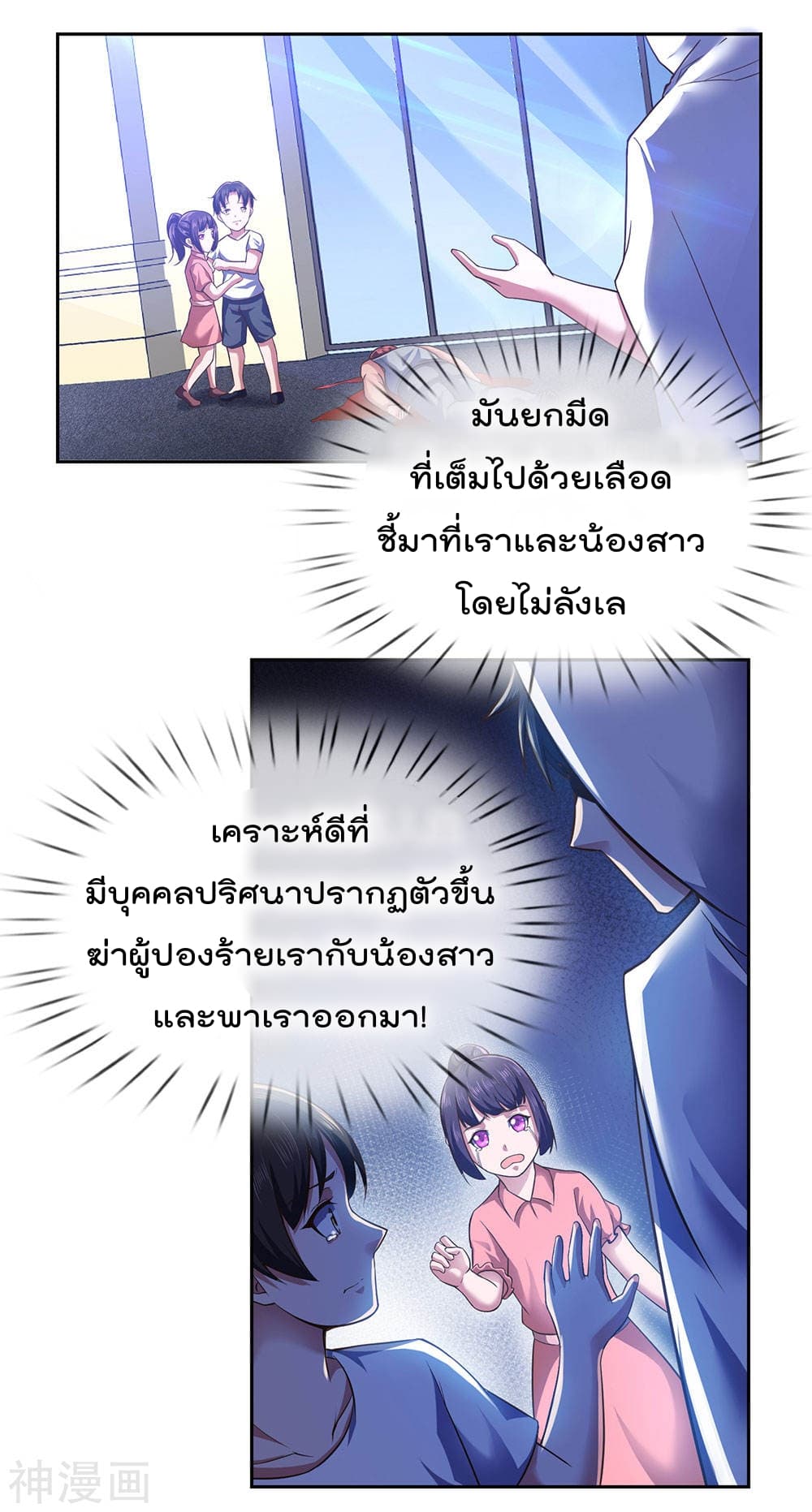 The Legend God of War in The City ตำนานเทพเซียนสงครามไร้พ่ายแห่งนคร 1-1