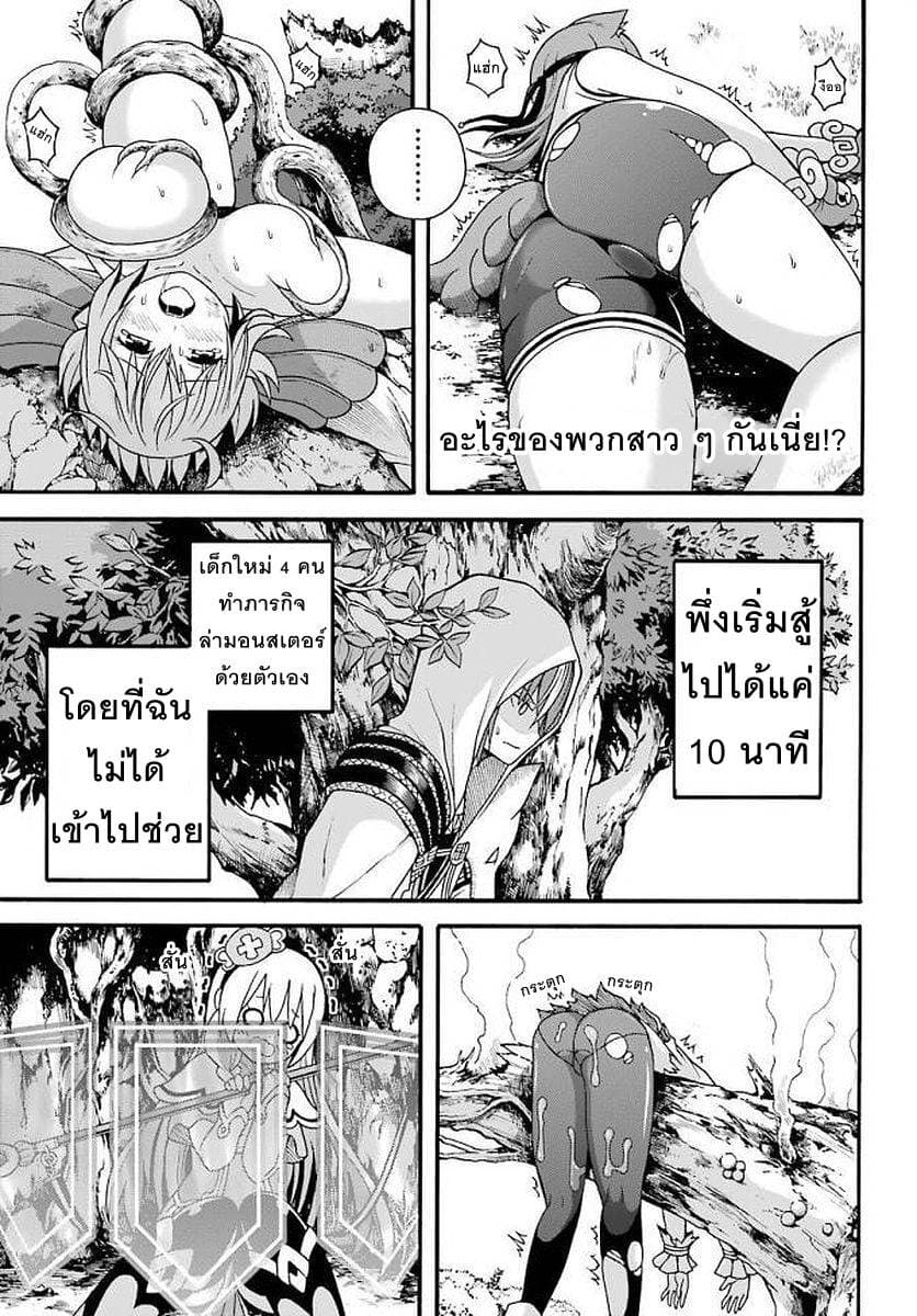 Futoku no Guild 10-งานเลี้ยงเนื้อ