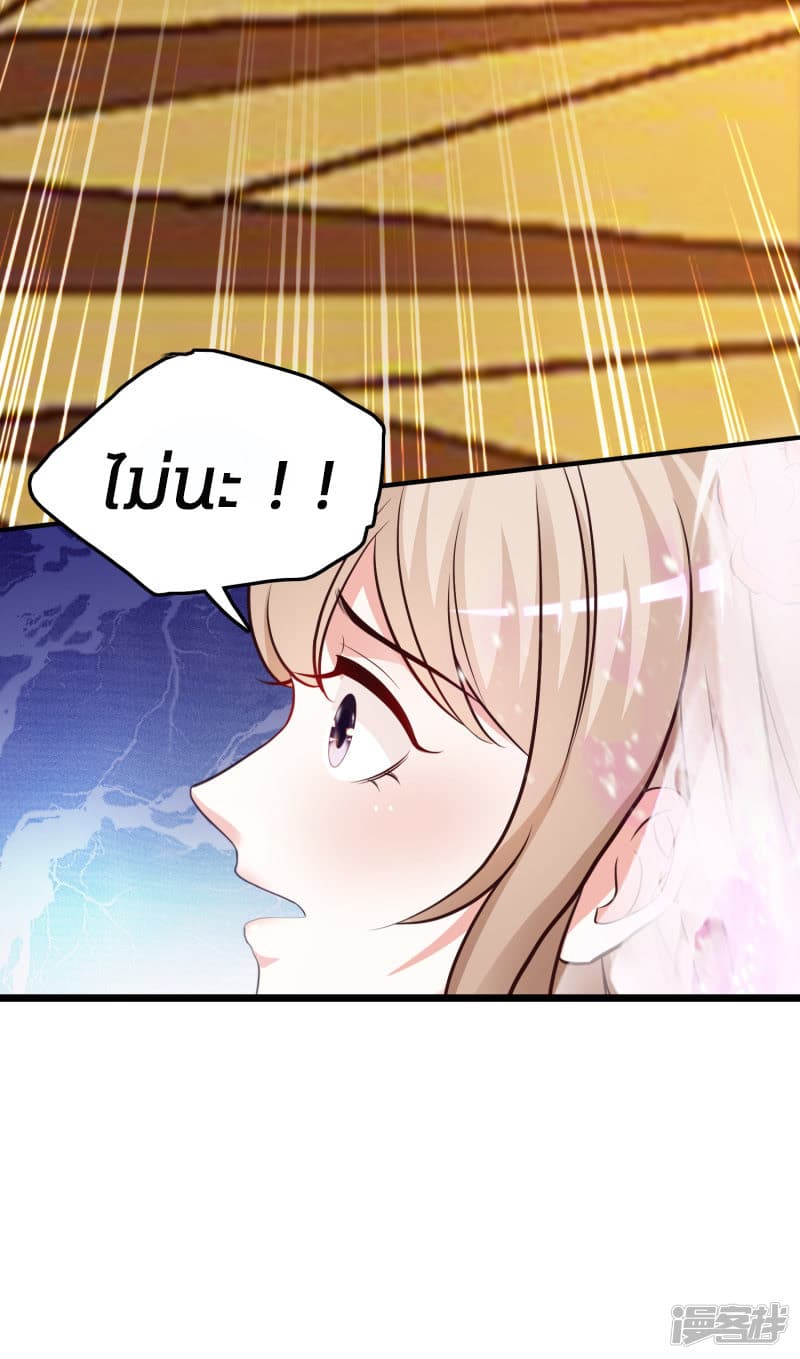 The Strongest Peach Blossom ราชาดอกไม้อมตะ 32-32