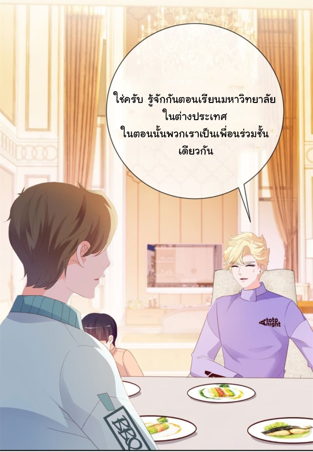 The Lovely Wife And Strange Marriage แผนรักลวงใจ 64-64