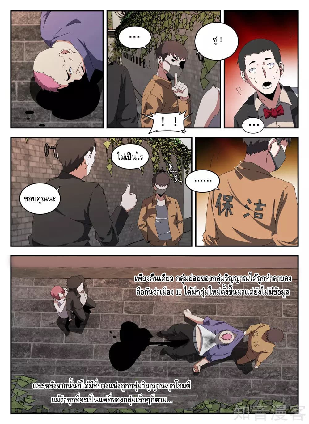 Xie Wen Dong 133-133