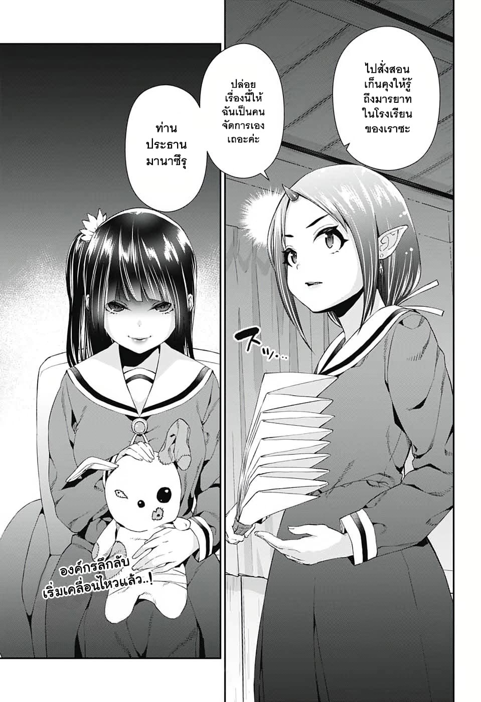 Otome no Harawata Hoshi no Iro คว้าหัวใจสาวน้อยแห่งดวงดาว 3-'สิ่งนั้น'ที่บ่มเพาะมานานกว่าสิบปี