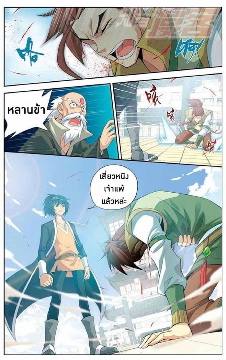 Doupo Cangqiong 11-เสี่ยวเหยี่ยน ปะทะ เสี่ยวหนิง