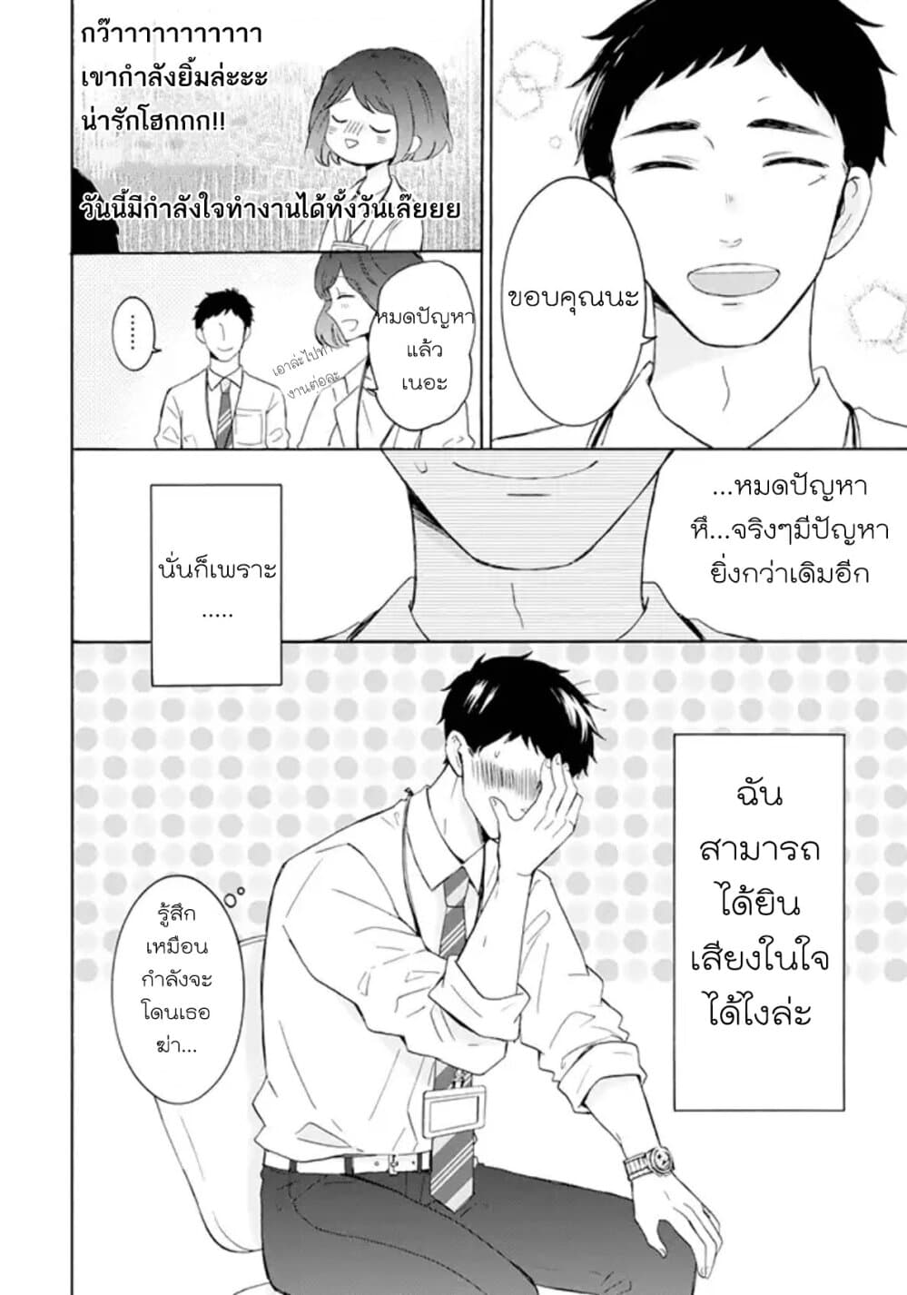 Kijima-san to Yamada-san 1-1