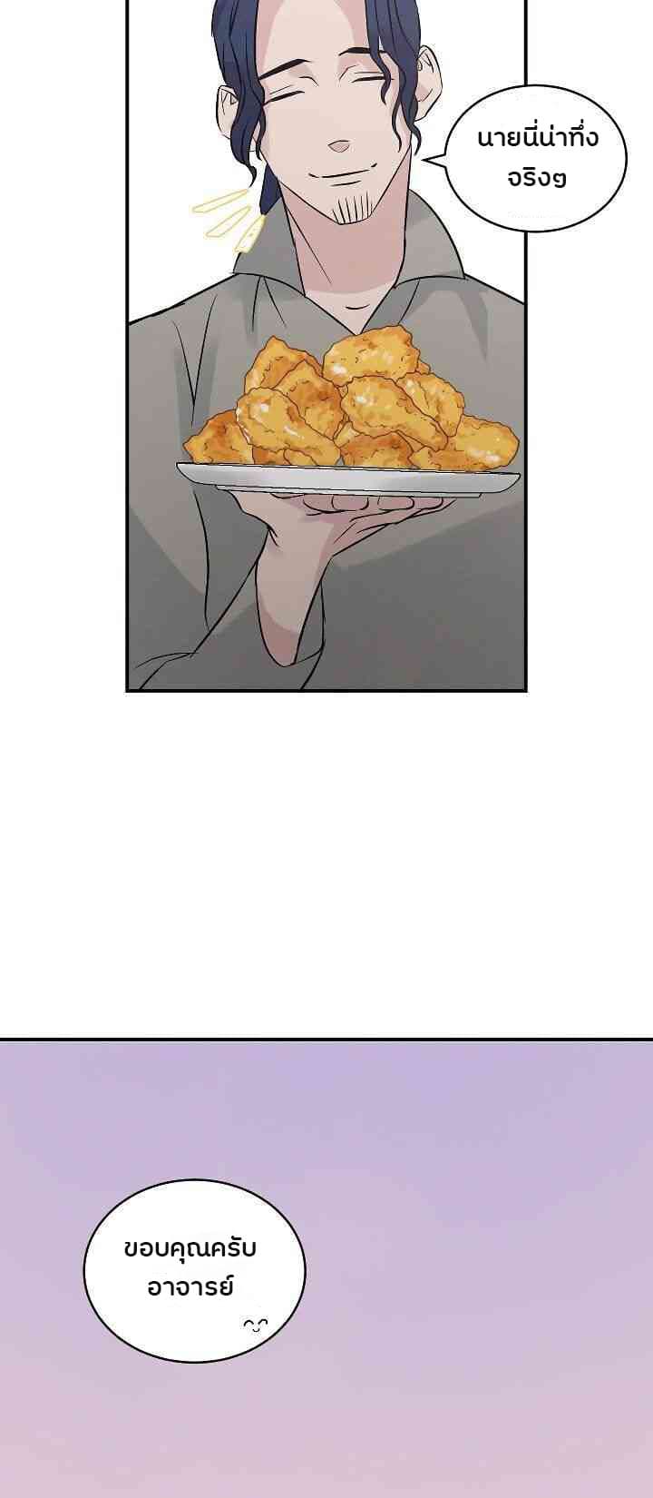 Leveling Up, By Only Eating! 9-9