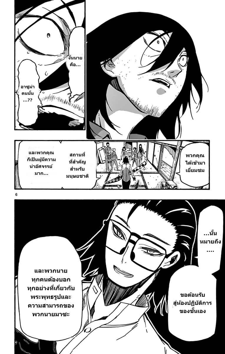 Gofun-go no Sekai 26-26