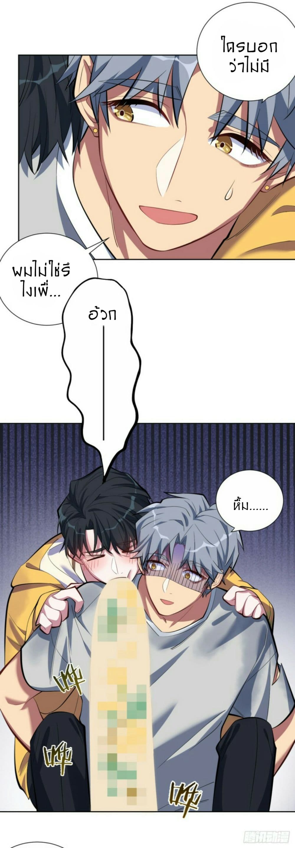 Father-in-law become to My  Wife 10-ความจริงก็เมาอยู่ตลอด