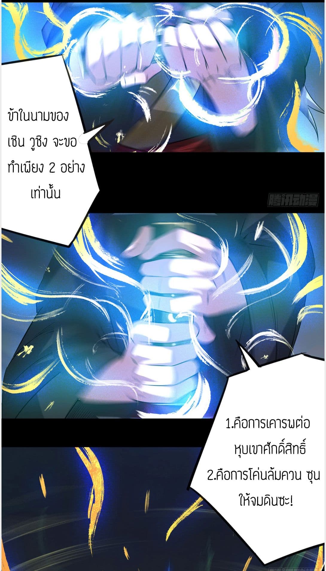 Reversal of God King 3-3