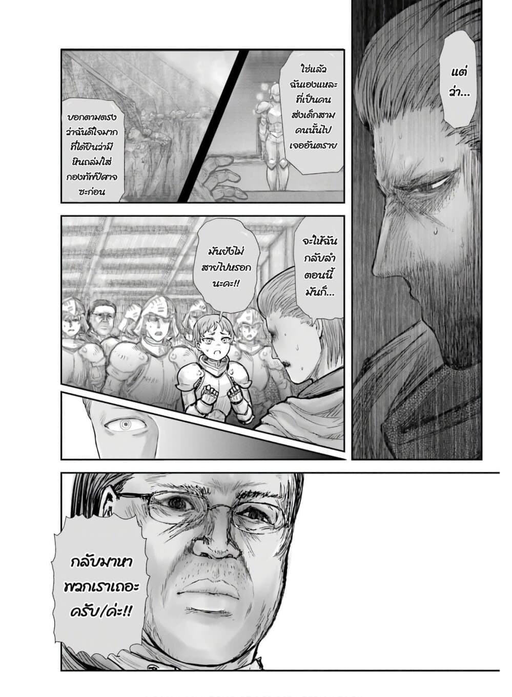 Isekai Ojisan คุณลุงต่างโลก 21-21