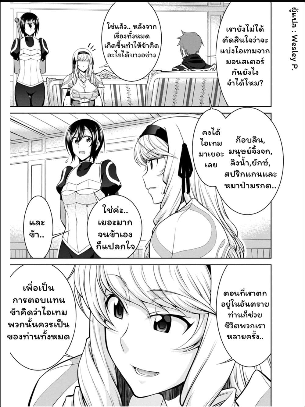 Legend (Takano Masaharu) 38-38