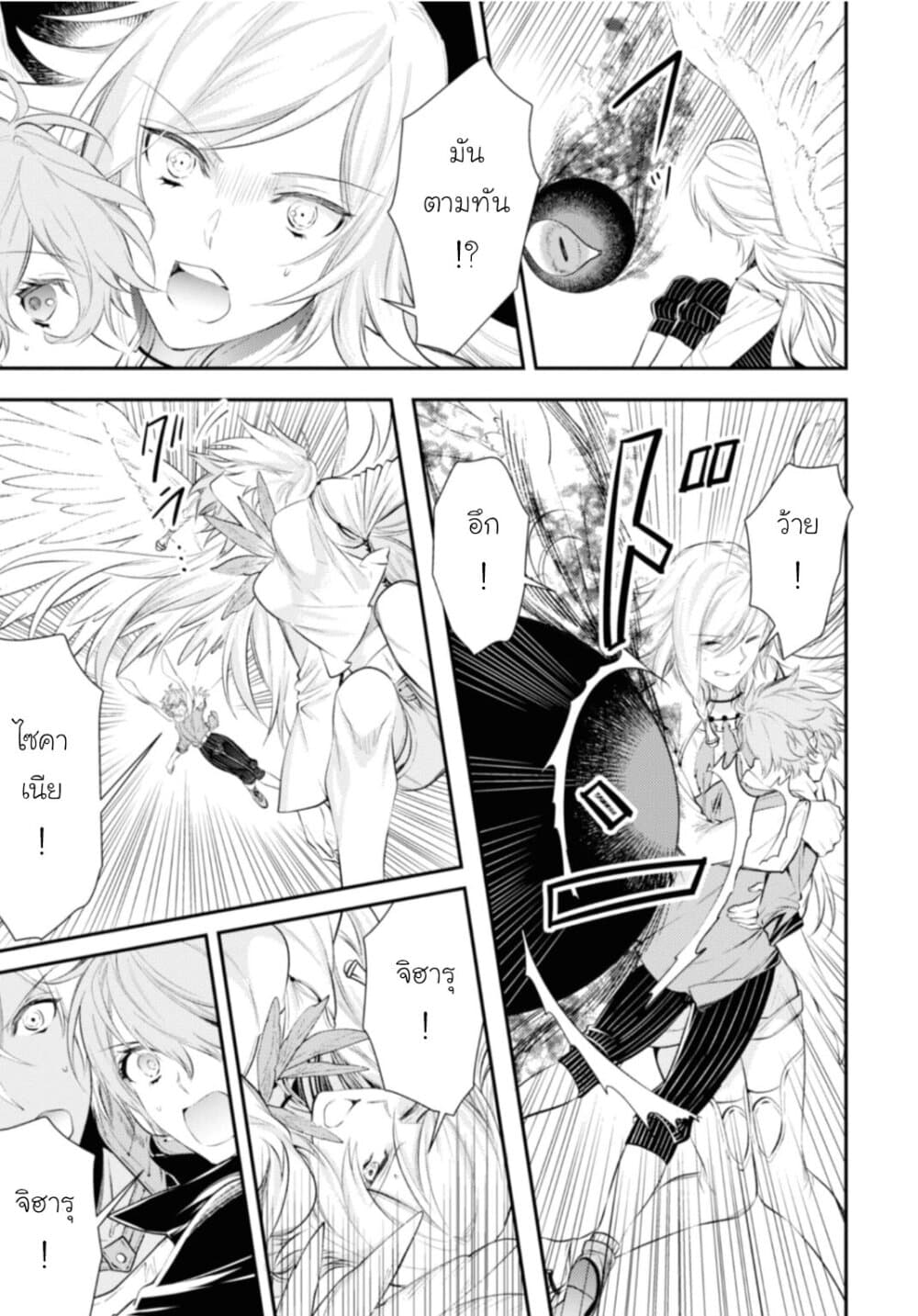Seijo Futari no Isekai Burari Tabi 15-15