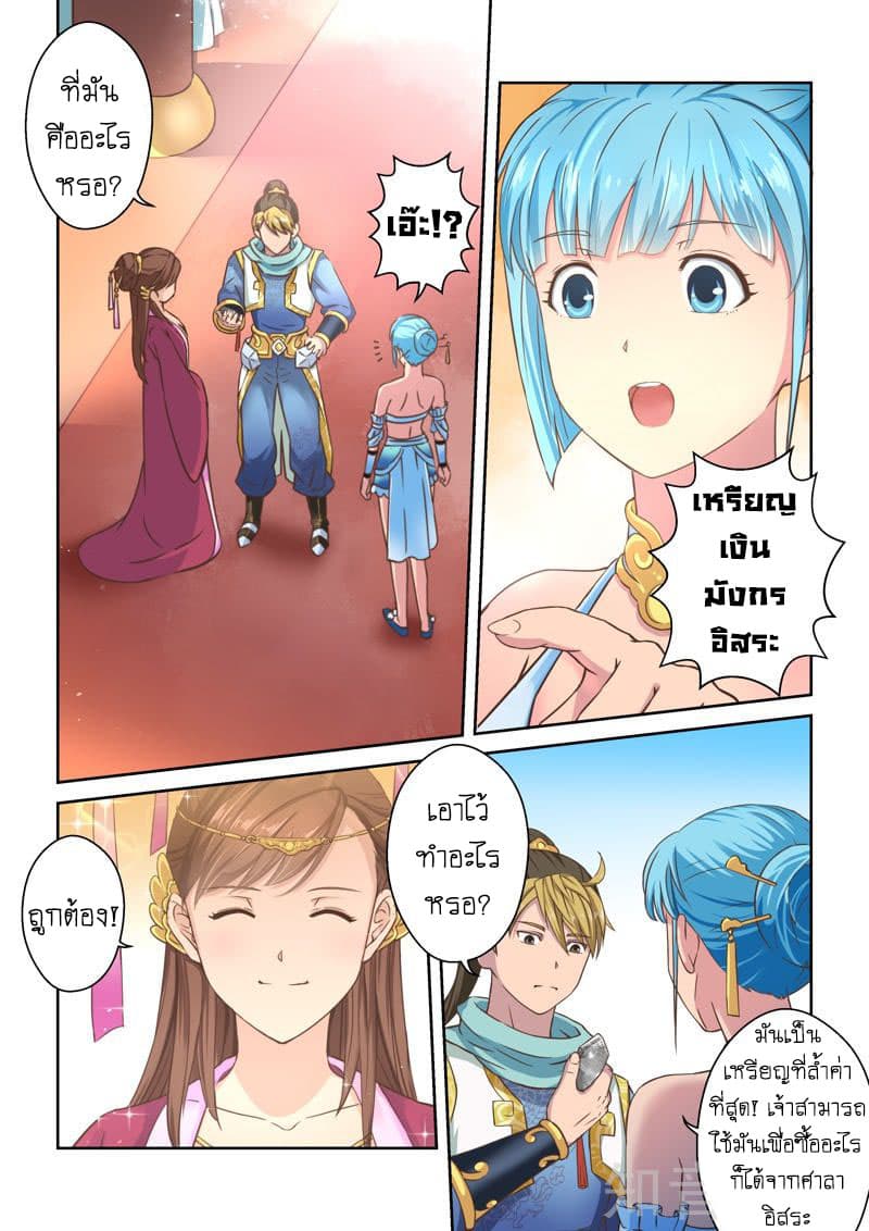 Holy Ancestor 44-44