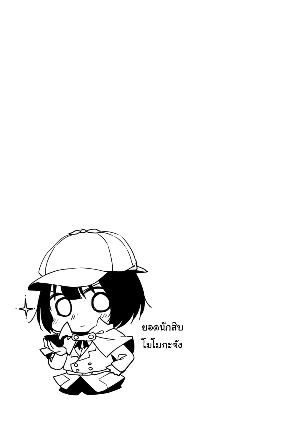 Tonari no Baka to Tsudzuku Uso 10-10