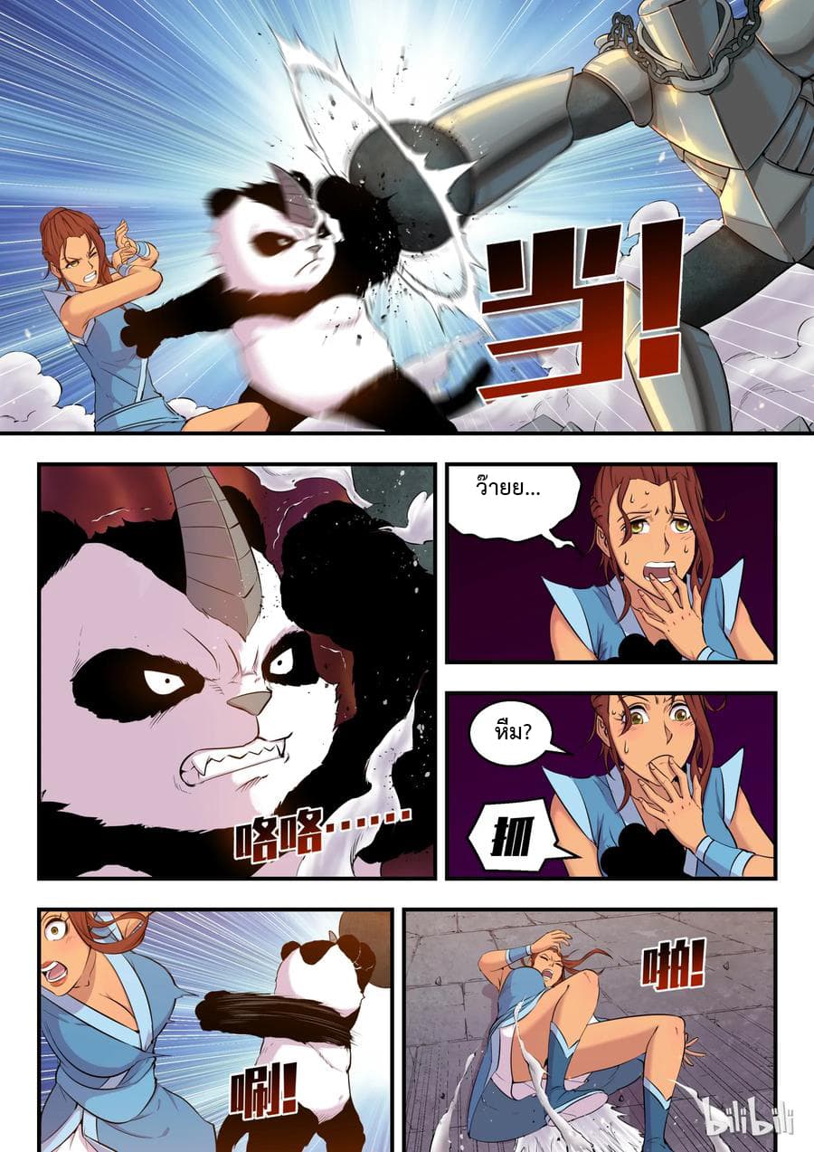 King of Spirit Beast 14-14