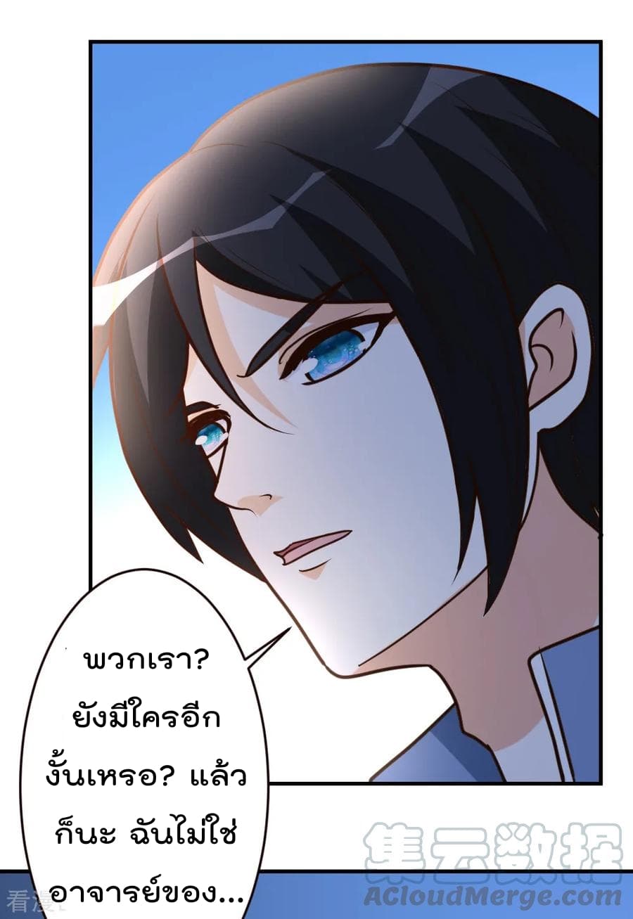 The Cultivation Back to The Earth ราชันเซียนเกรียนหวนคืนพิภพ 34-34
