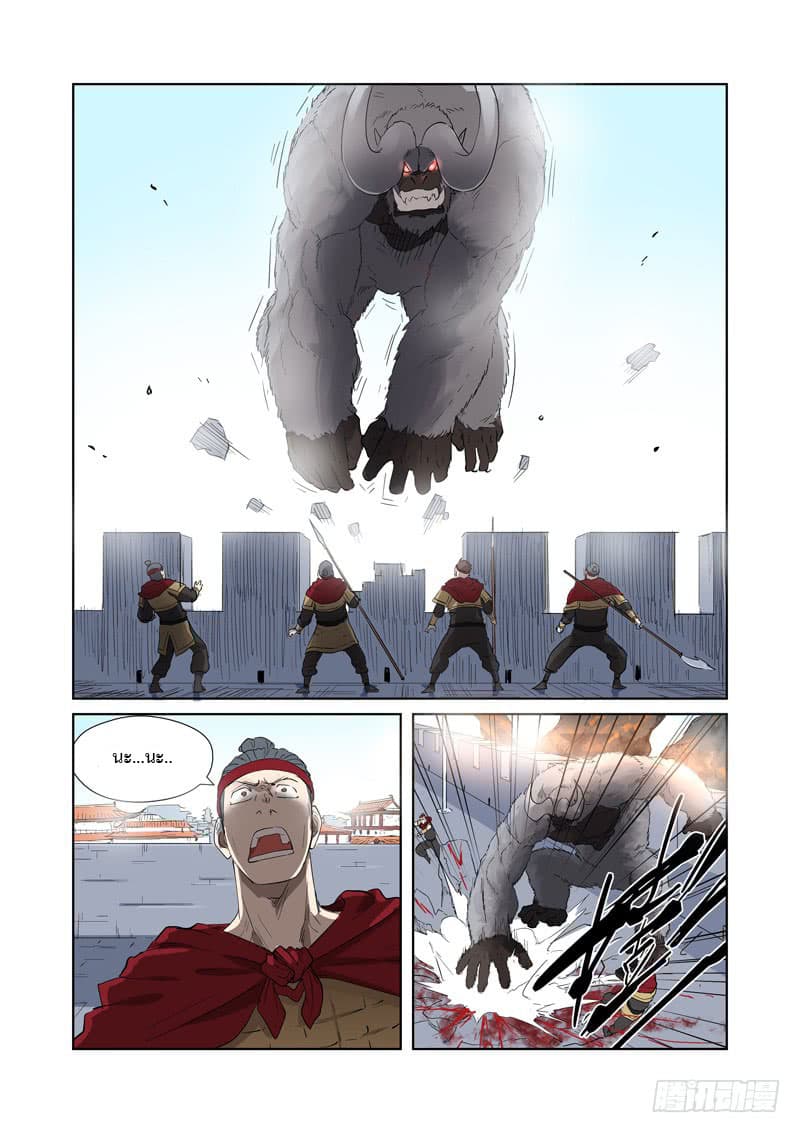 Tales of Demons and Gods 180-สงครามปะทุ...