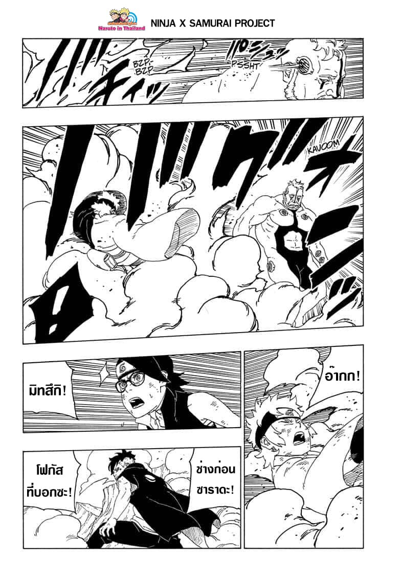 Boruto 42-การฟื้นฟู