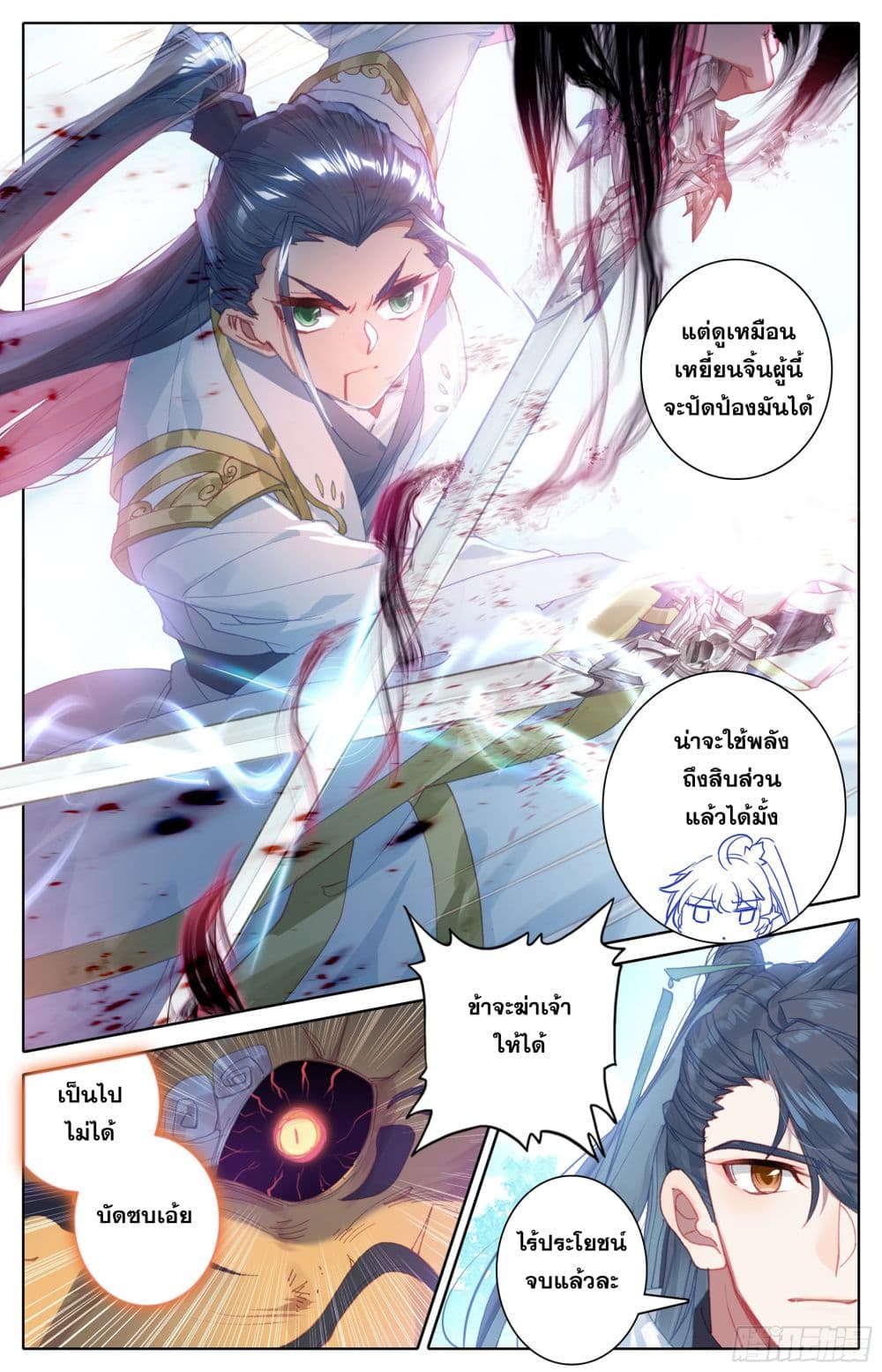 Azure Legacy ปรัมปรามายาสีเงิน 16-16
