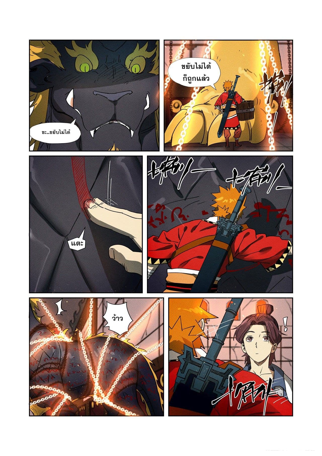 Tales of Demons and Gods 280-280