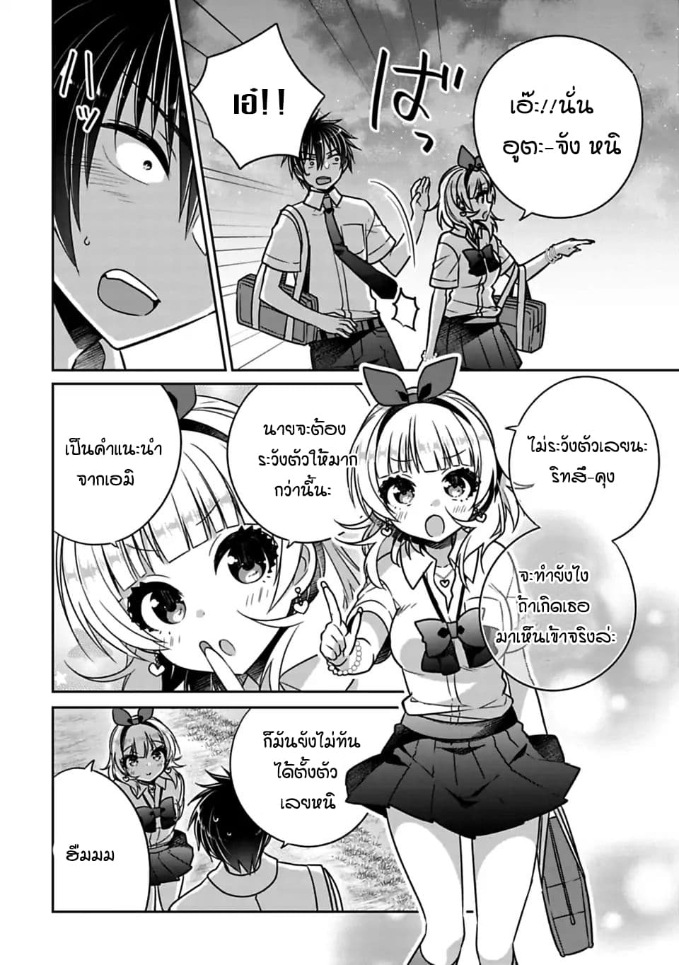 Siscon Ani to Brocon Imouto ga Shoujiki ni Nattara 21.2-เมื่อฉันคิดถึงเธอแต่ไปเจอไม่ได้ (2)