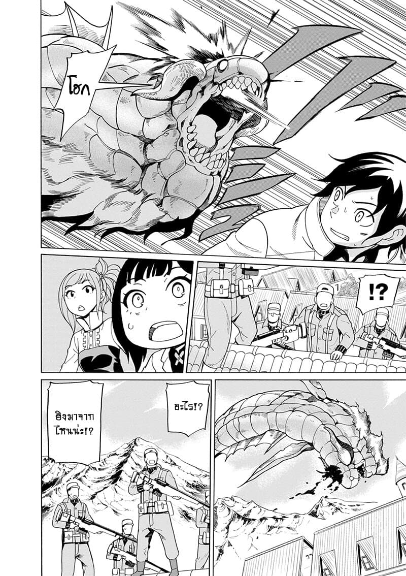 Asebi to Sora Sekai no Boukensha 42-เก็นและนาซุนะ