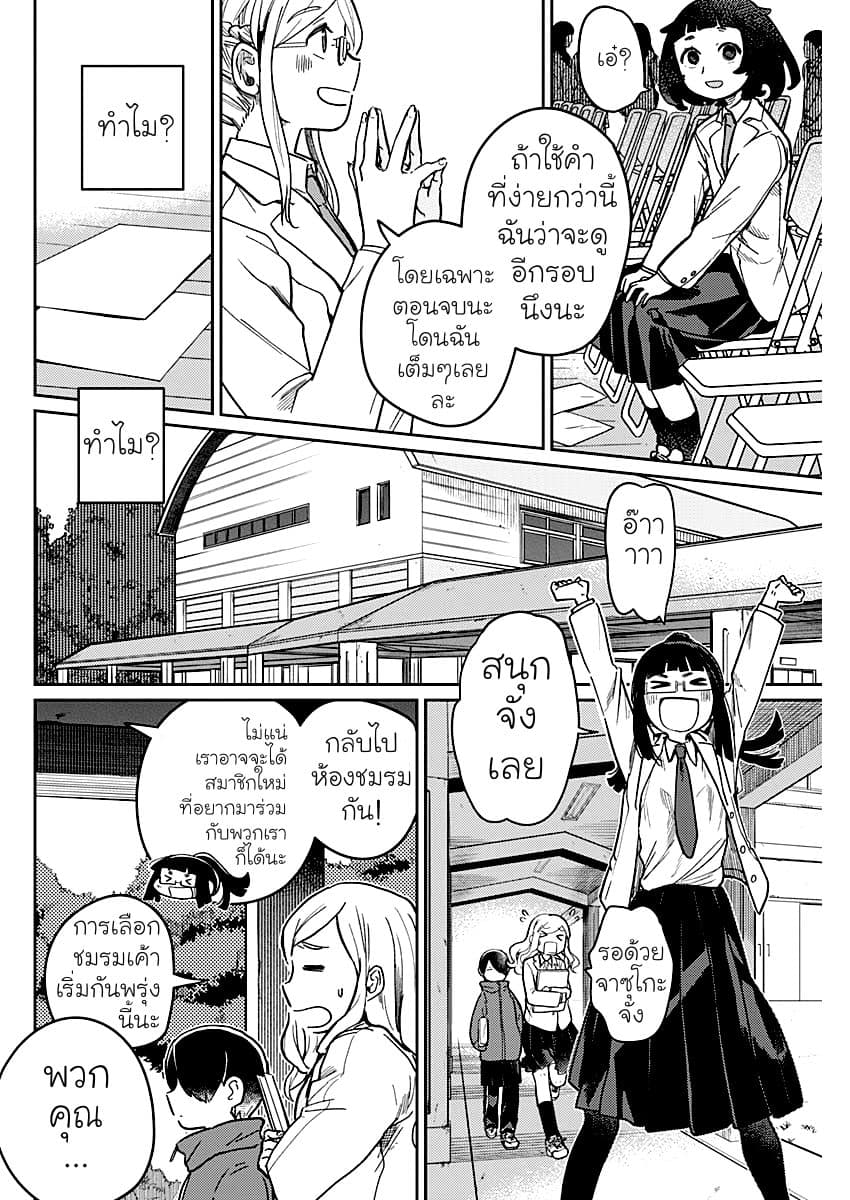 Maku Musubi 1-1