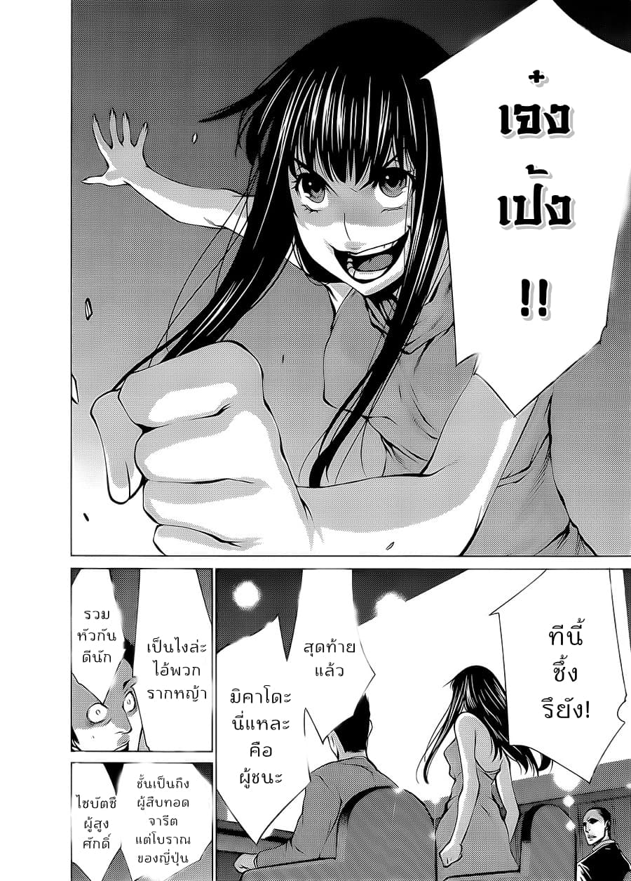 Killing Bites เขี้ยวพิฆาตพันธุ์ผสม 24-โชว์ที่ดีต้องมีความแตกต่างของตัวละคร