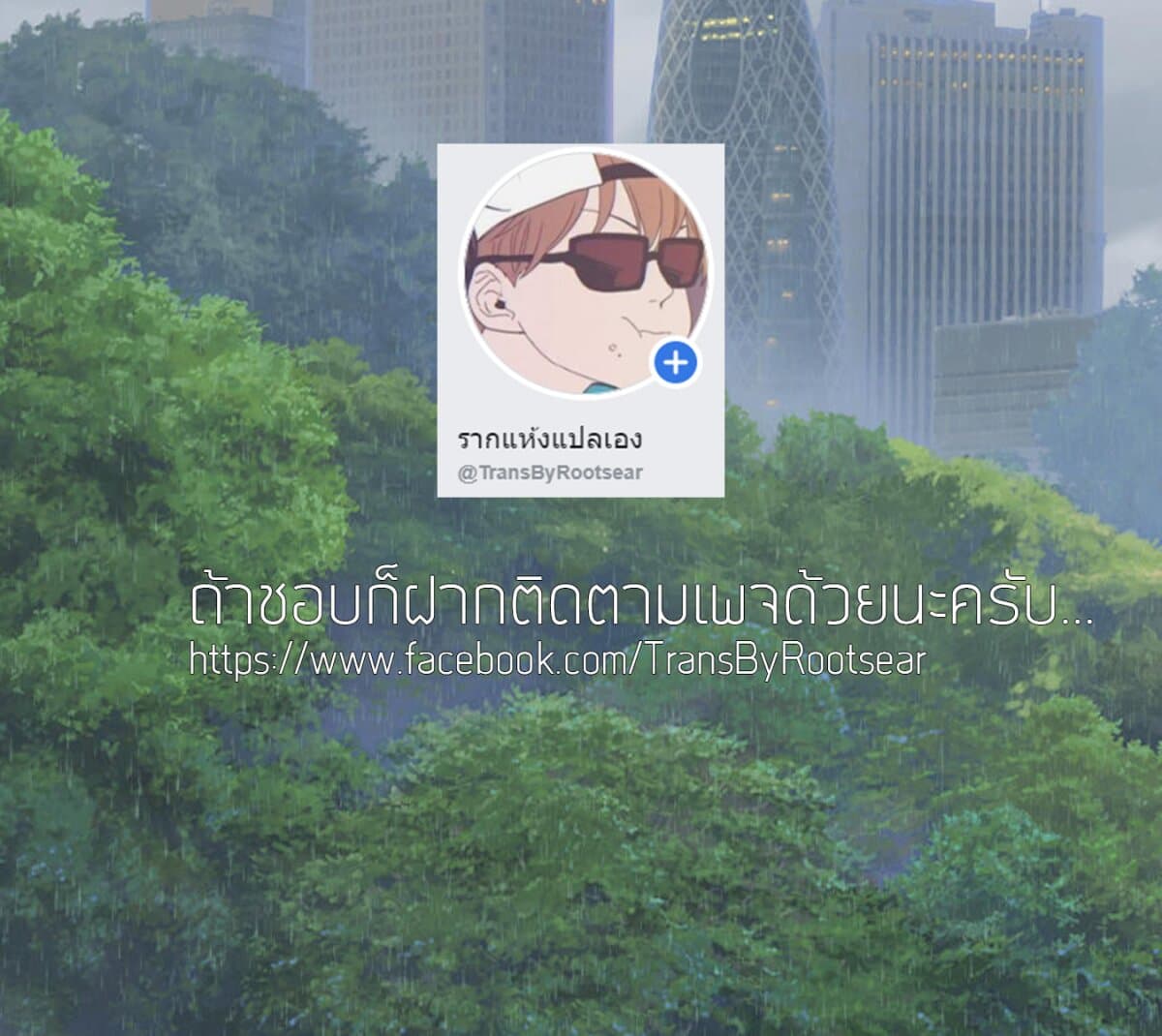 Samenai Machi no Kissaten 20-ฝันที่ต้องรักษาไว้
