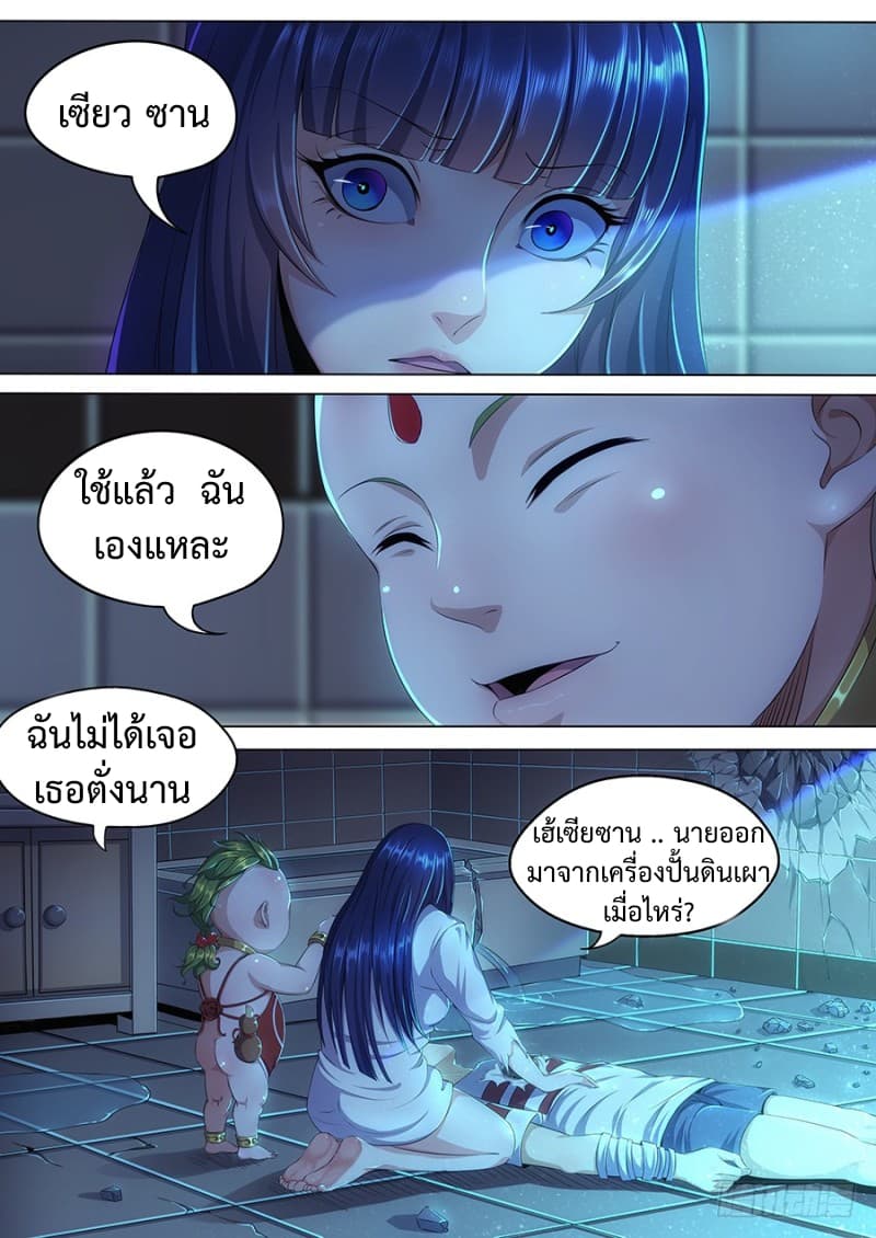 My Tenant is a Monster 15-15