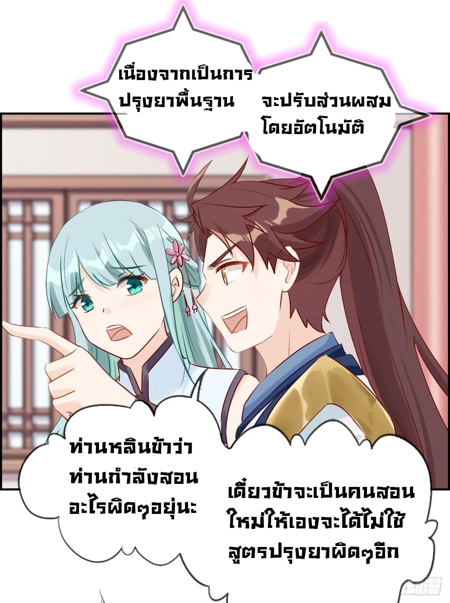 Strongest Friend System 8-8