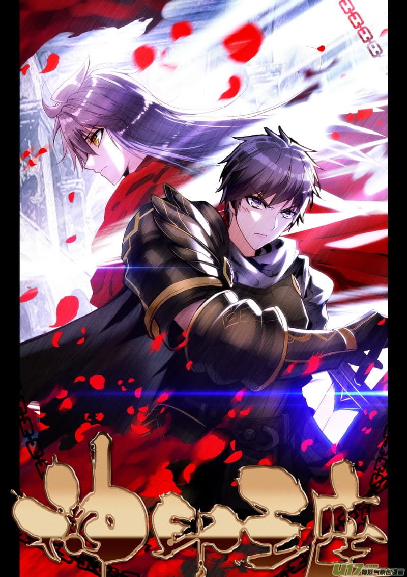 Shen Yin Wang Zuo ผนึกเทพบัลลังก์ราชันย์ 113-113