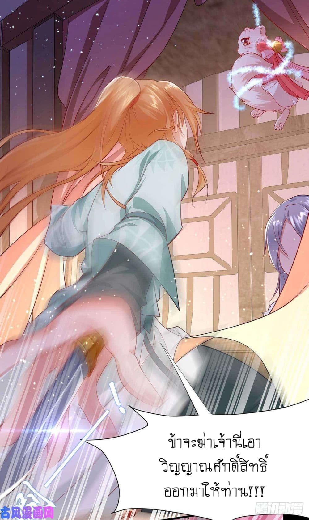 Yang Shou Wei Fei เลี้ยงสัตว์ร้ายให้กลายเป็นชายา 6-ชายที่ไม่น่าไว้วางใจ