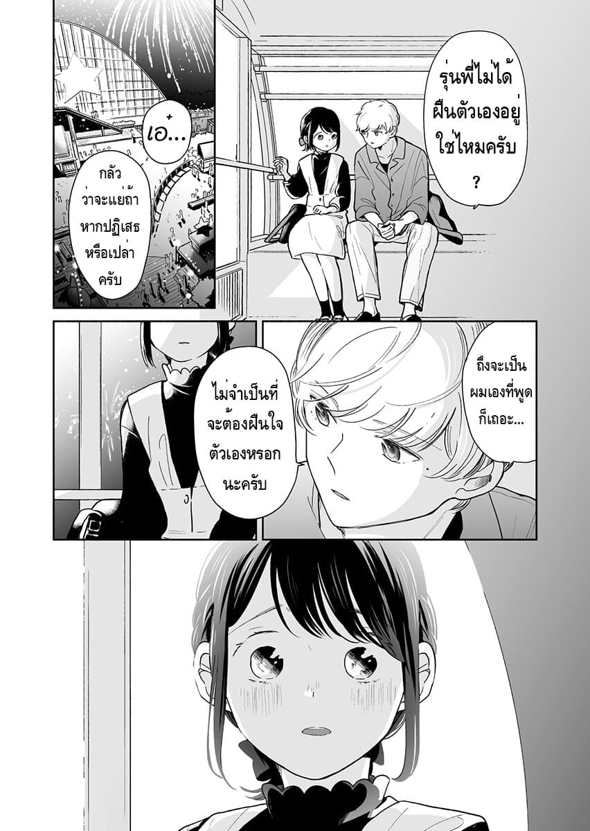 Majo-Senpai Nichijou 34-34