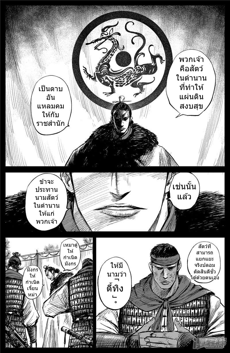 Blades of the Guardians 102.1-102.1